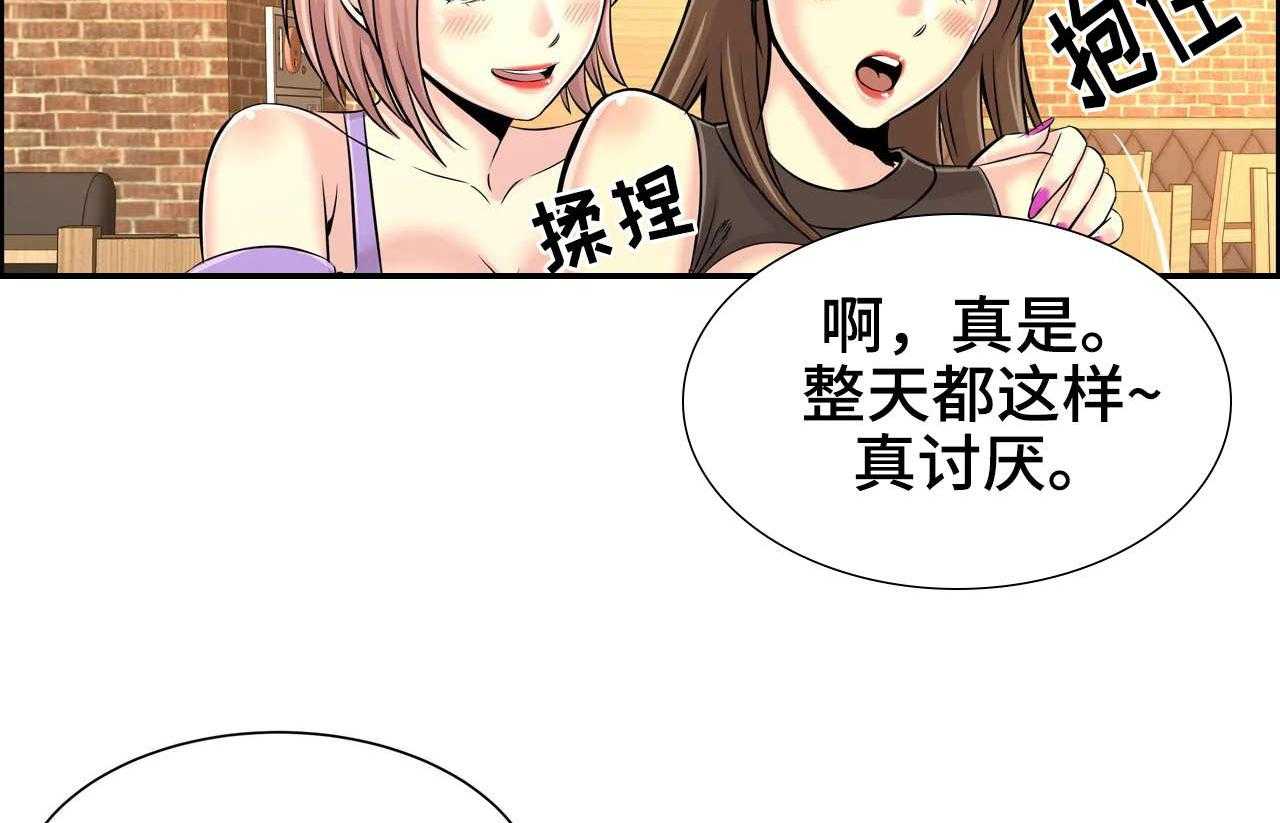 《梦幻补习班》第27话 27_一起玩 第20页