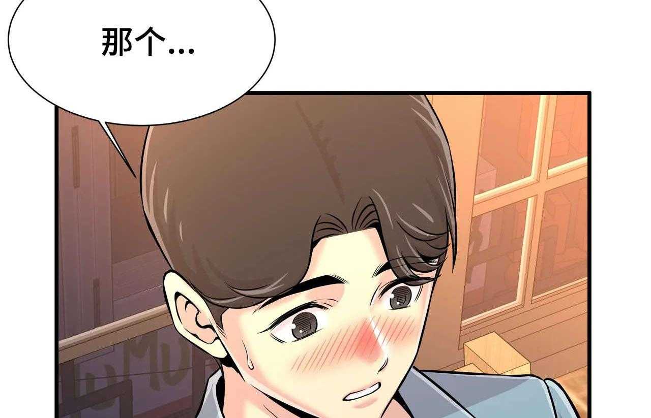 《梦幻补习班》第27话 27_一起玩 第21页