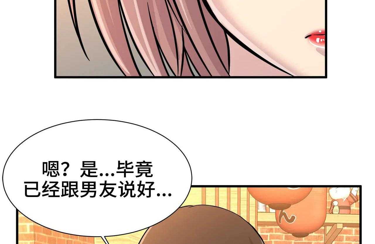 《梦幻补习班》第27话 27_一起玩 第24页
