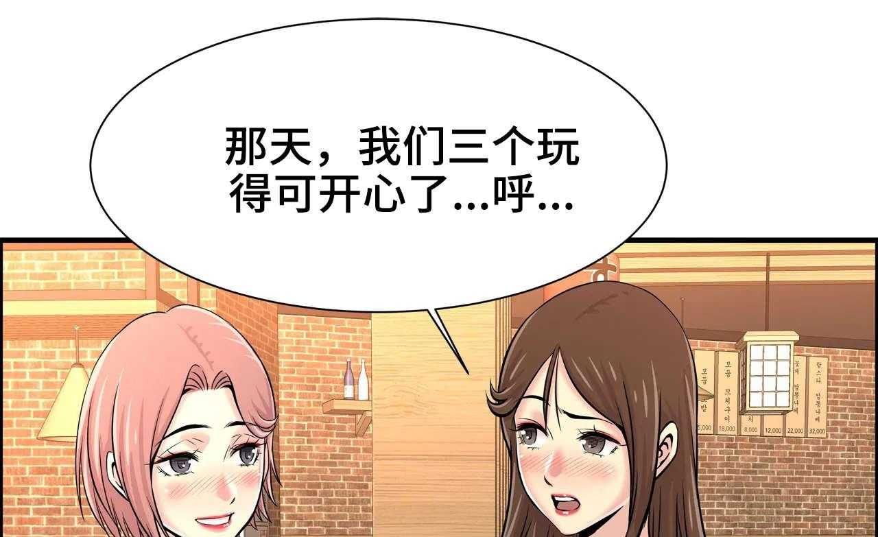 《梦幻补习班》第27话 27_一起玩 第28页
