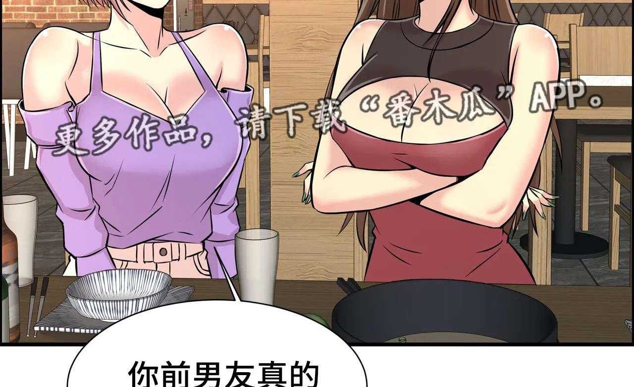 《梦幻补习班》第27话 27_一起玩 第29页