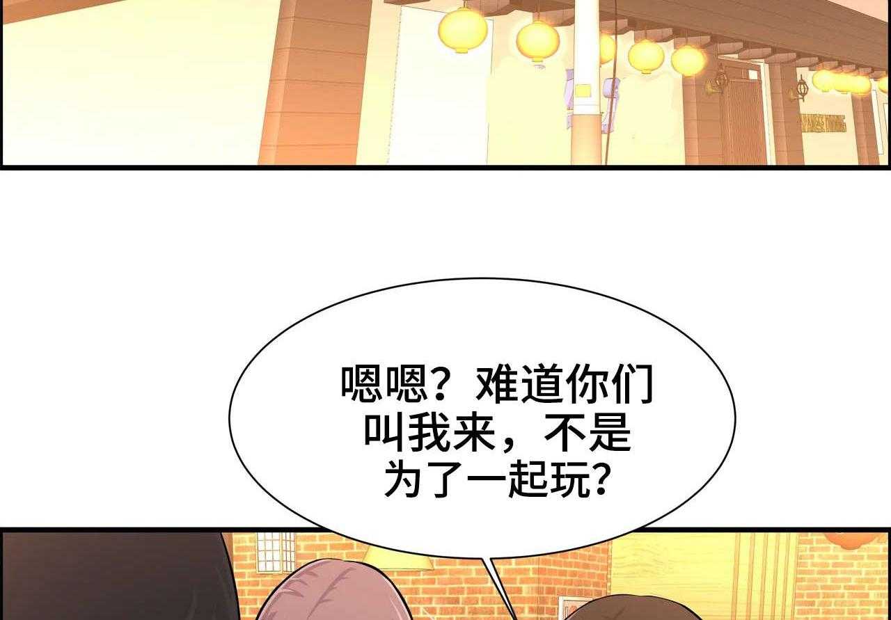 《梦幻补习班》第27话 27_一起玩 第2页