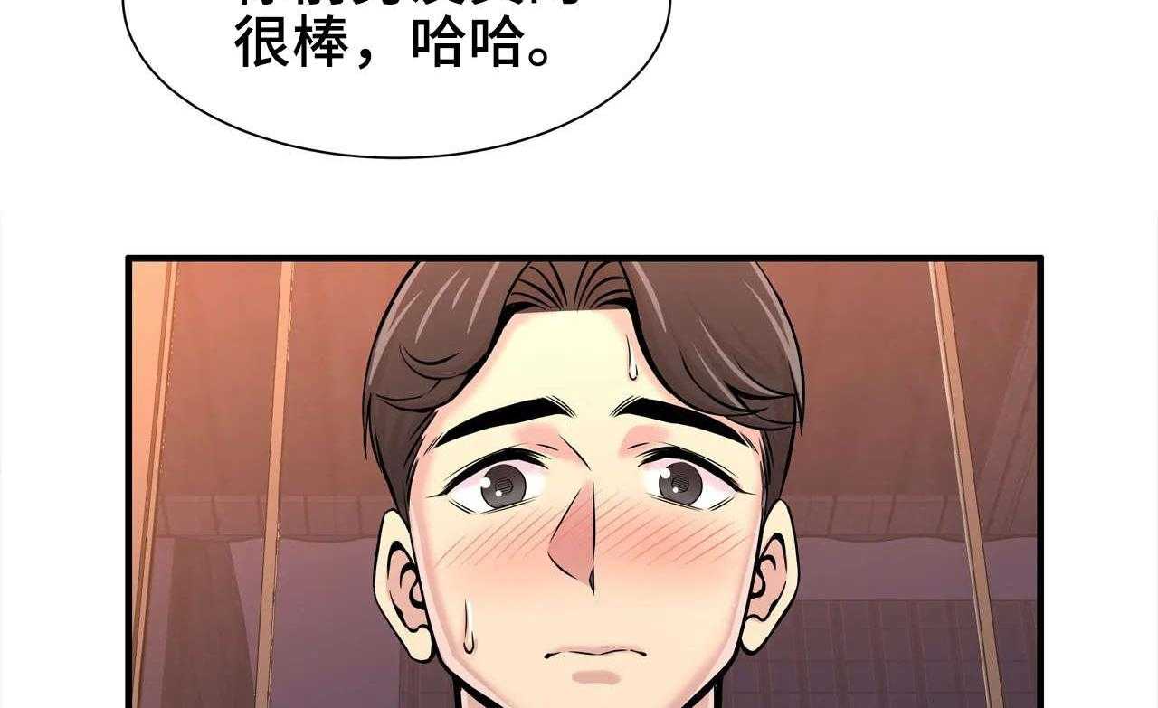 《梦幻补习班》第27话 27_一起玩 第30页