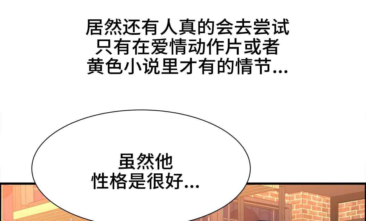 《梦幻补习班》第27话 27_一起玩 第32页