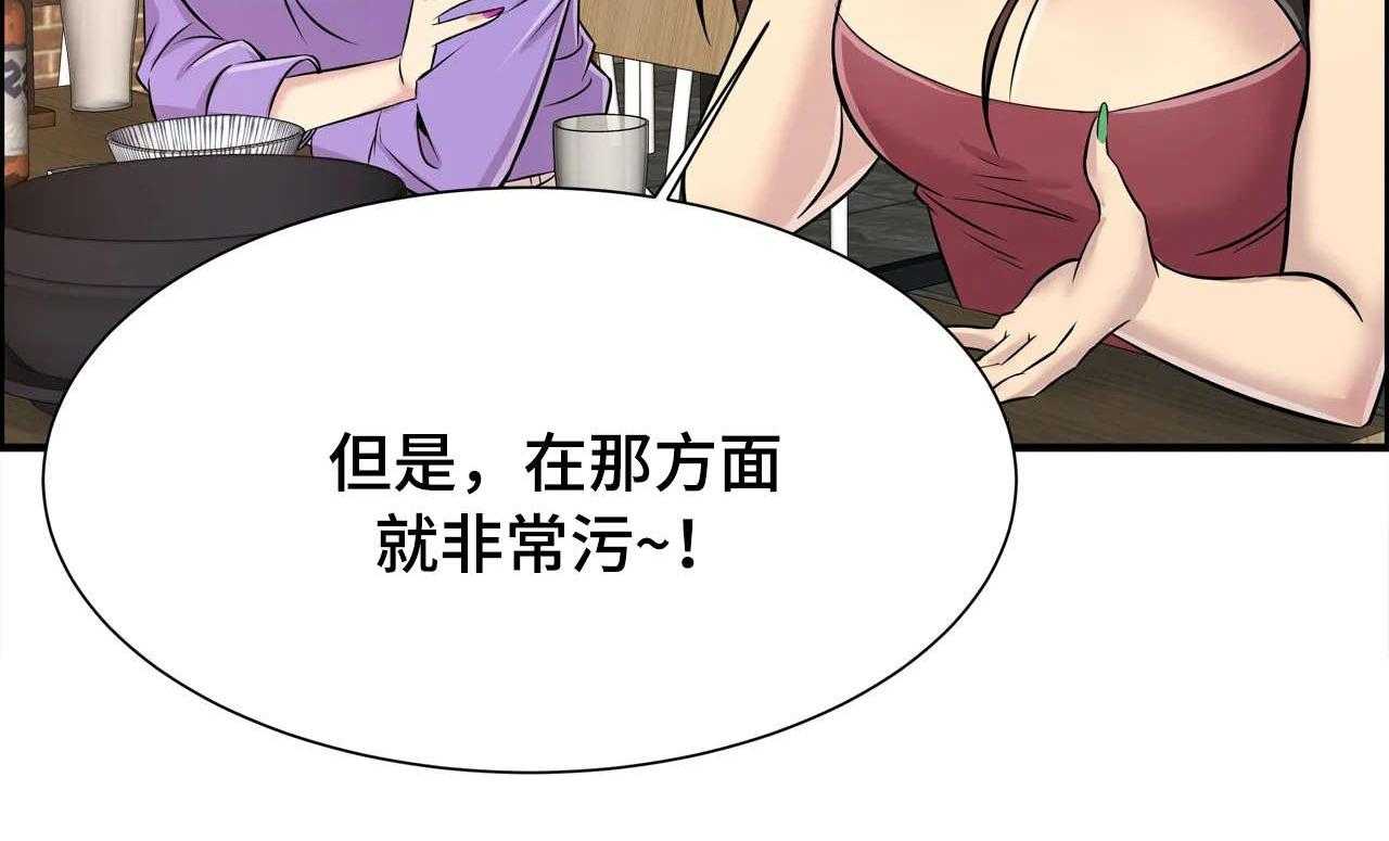 《梦幻补习班》第27话 27_一起玩 第34页