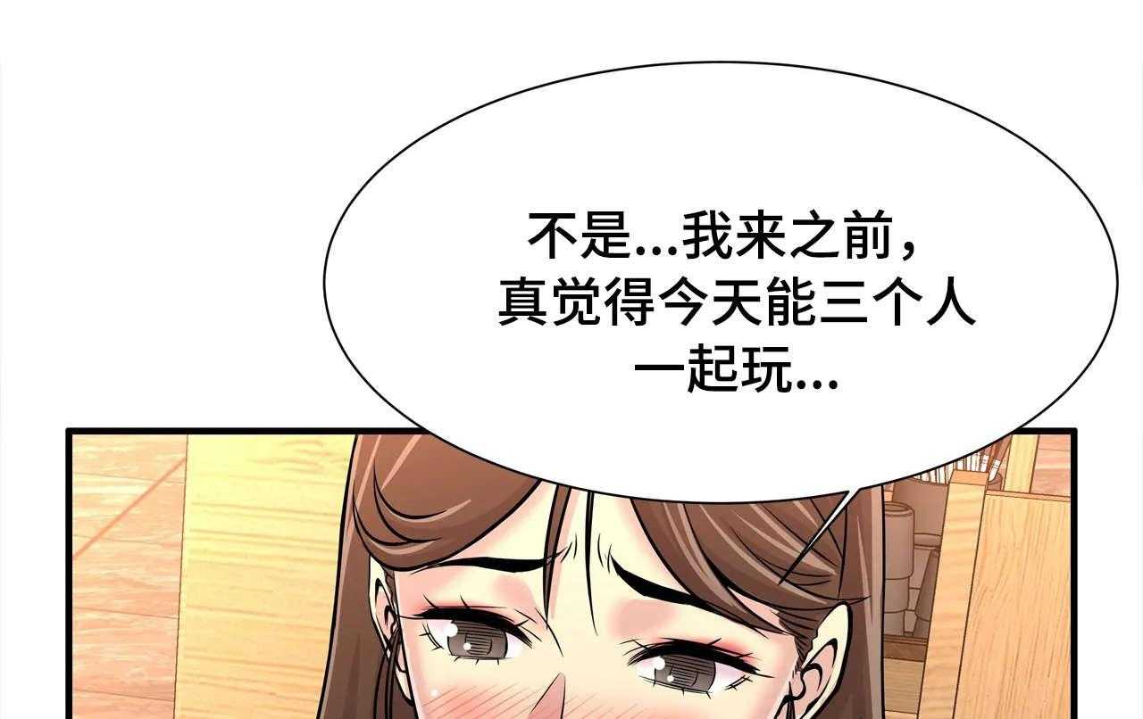 《梦幻补习班》第27话 27_一起玩 第35页