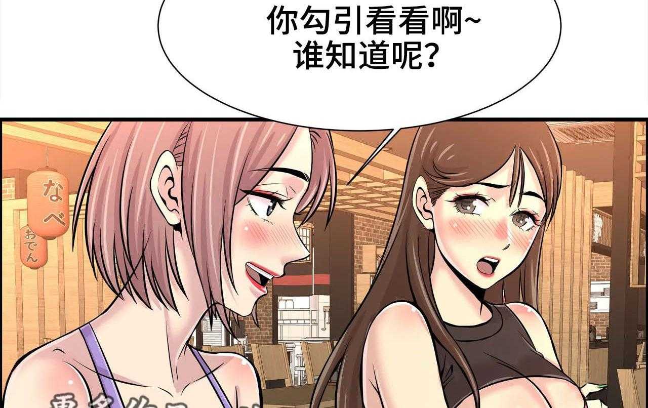 《梦幻补习班》第27话 27_一起玩 第37页