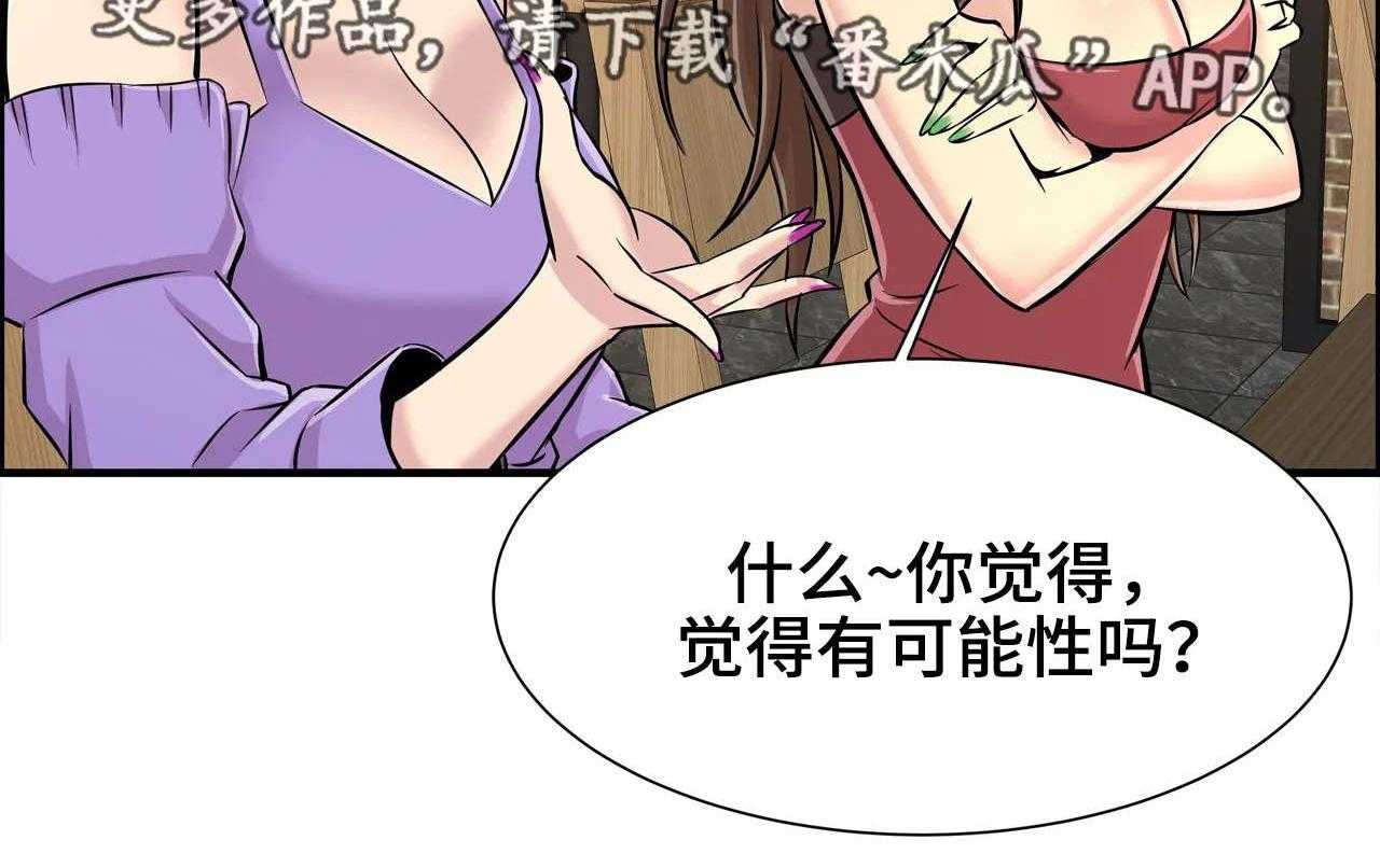 《梦幻补习班》第27话 27_一起玩 第38页
