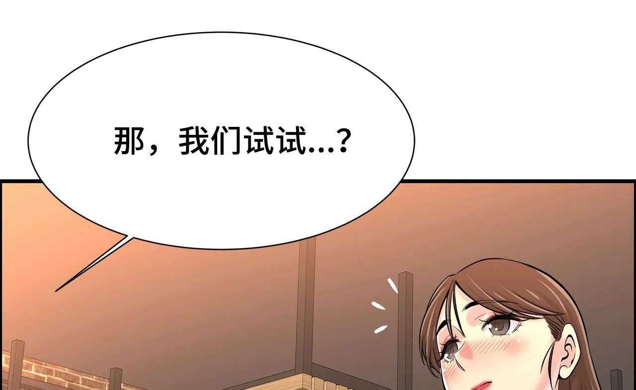 《梦幻补习班》第27话 27_一起玩 第39页