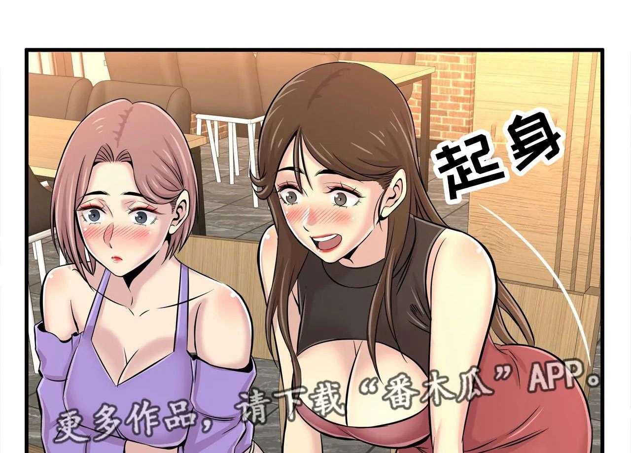 《梦幻补习班》第27话 27_一起玩 第43页
