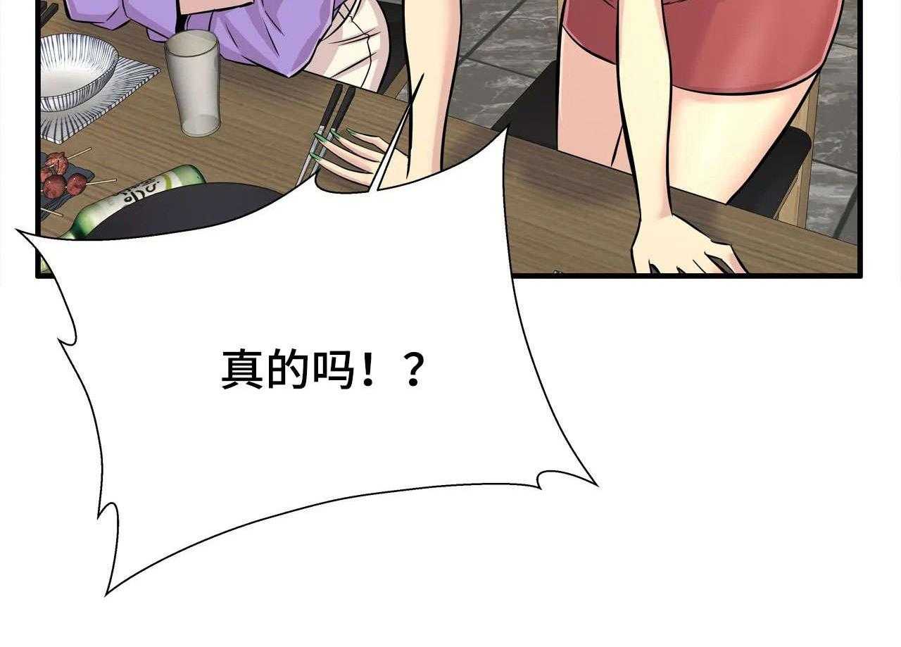《梦幻补习班》第27话 27_一起玩 第44页