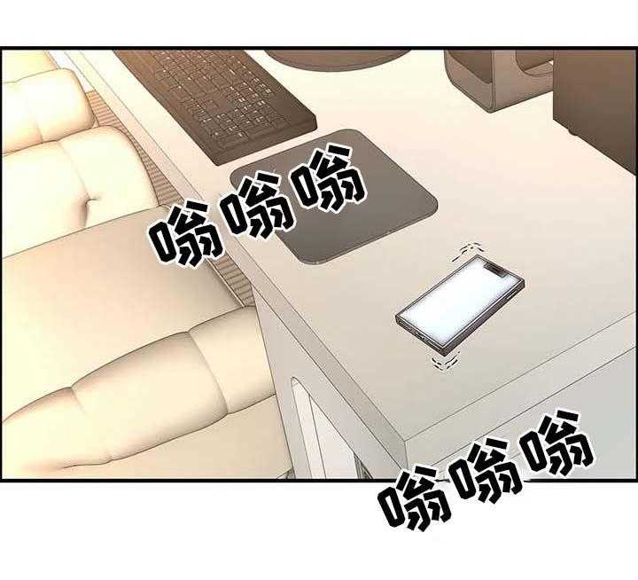 《梦幻补习班》第27话 27_一起玩 第46页