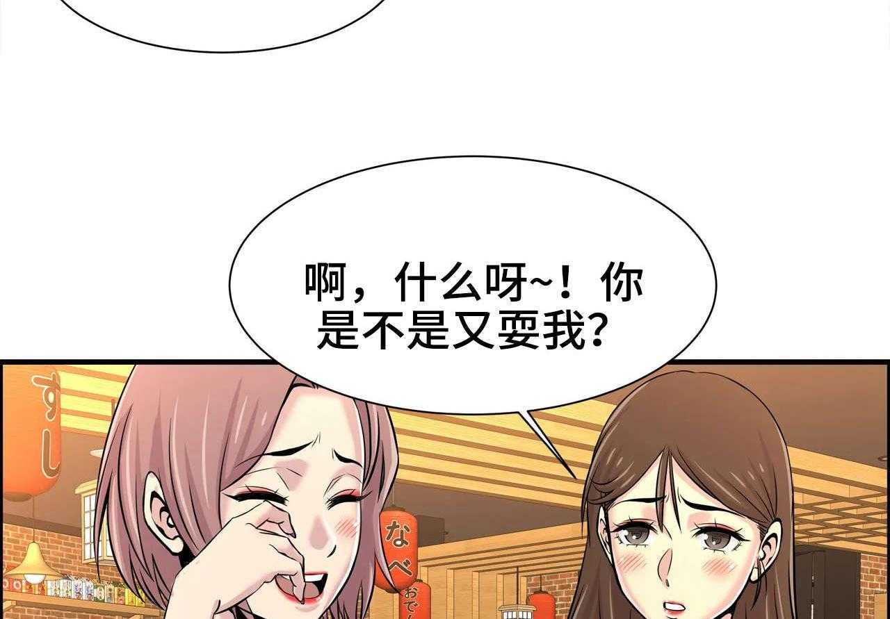 《梦幻补习班》第27话 27_一起玩 第4页