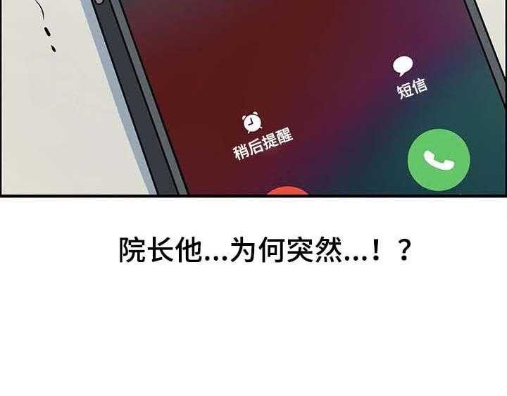 《梦幻补习班》第27话 27_一起玩 第50页