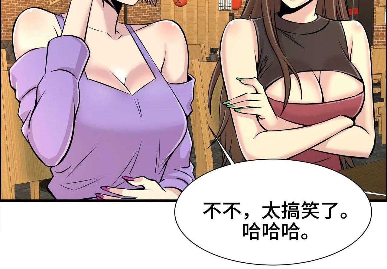 《梦幻补习班》第27话 27_一起玩 第5页