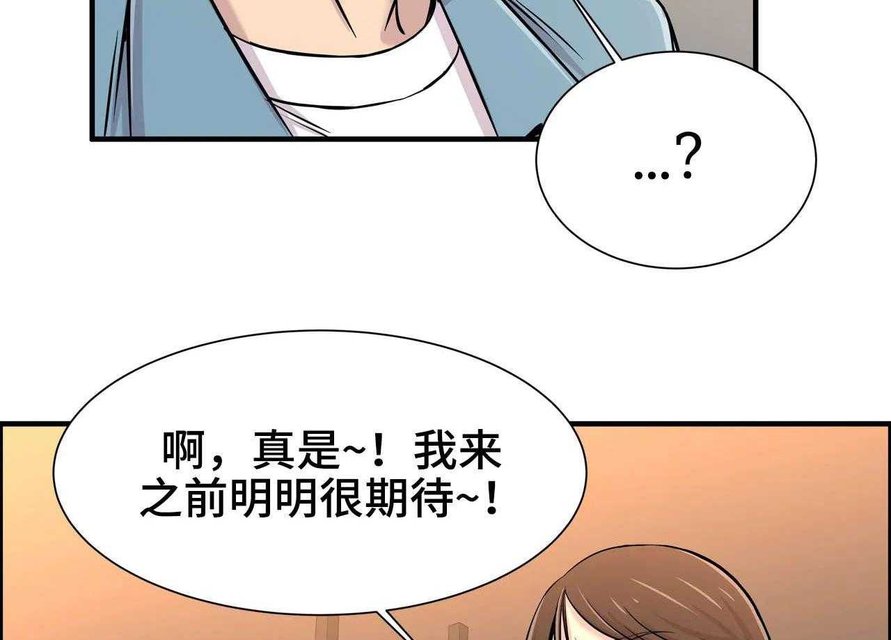 《梦幻补习班》第27话 27_一起玩 第7页