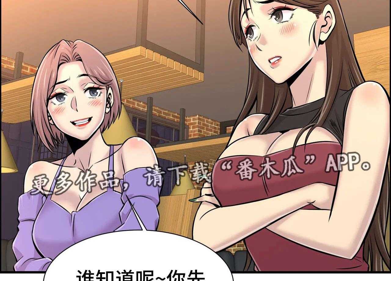 《梦幻补习班》第27话 27_一起玩 第8页