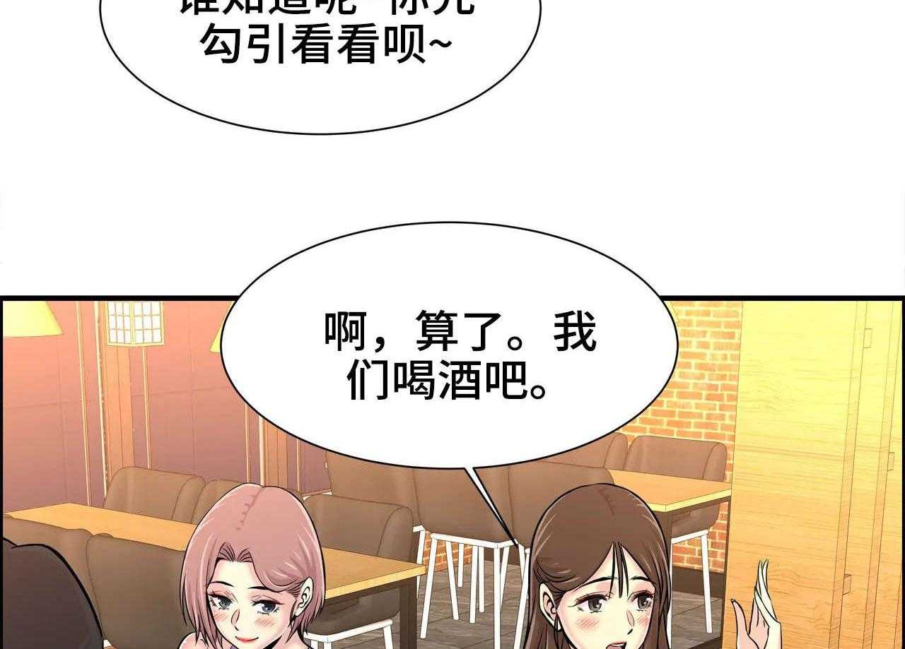 《梦幻补习班》第27话 27_一起玩 第9页