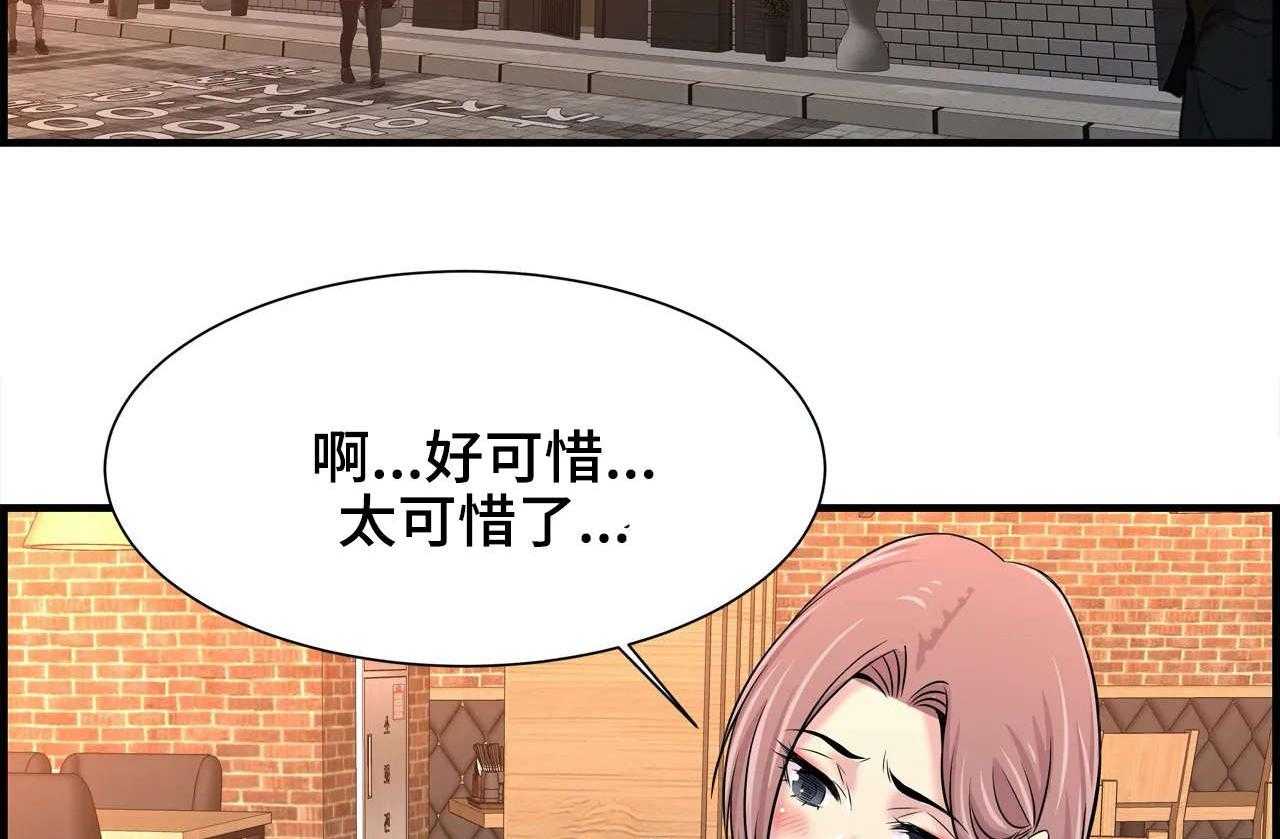 《梦幻补习班》第26话 26_朋友 第11页
