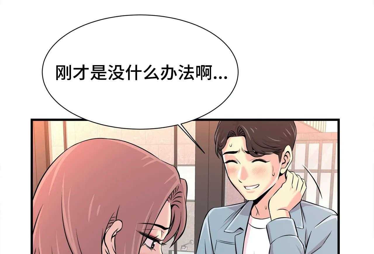 《梦幻补习班》第26话 26_朋友 第13页