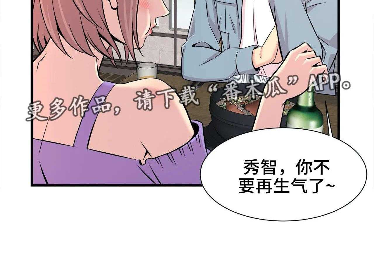 《梦幻补习班》第26话 26_朋友 第14页