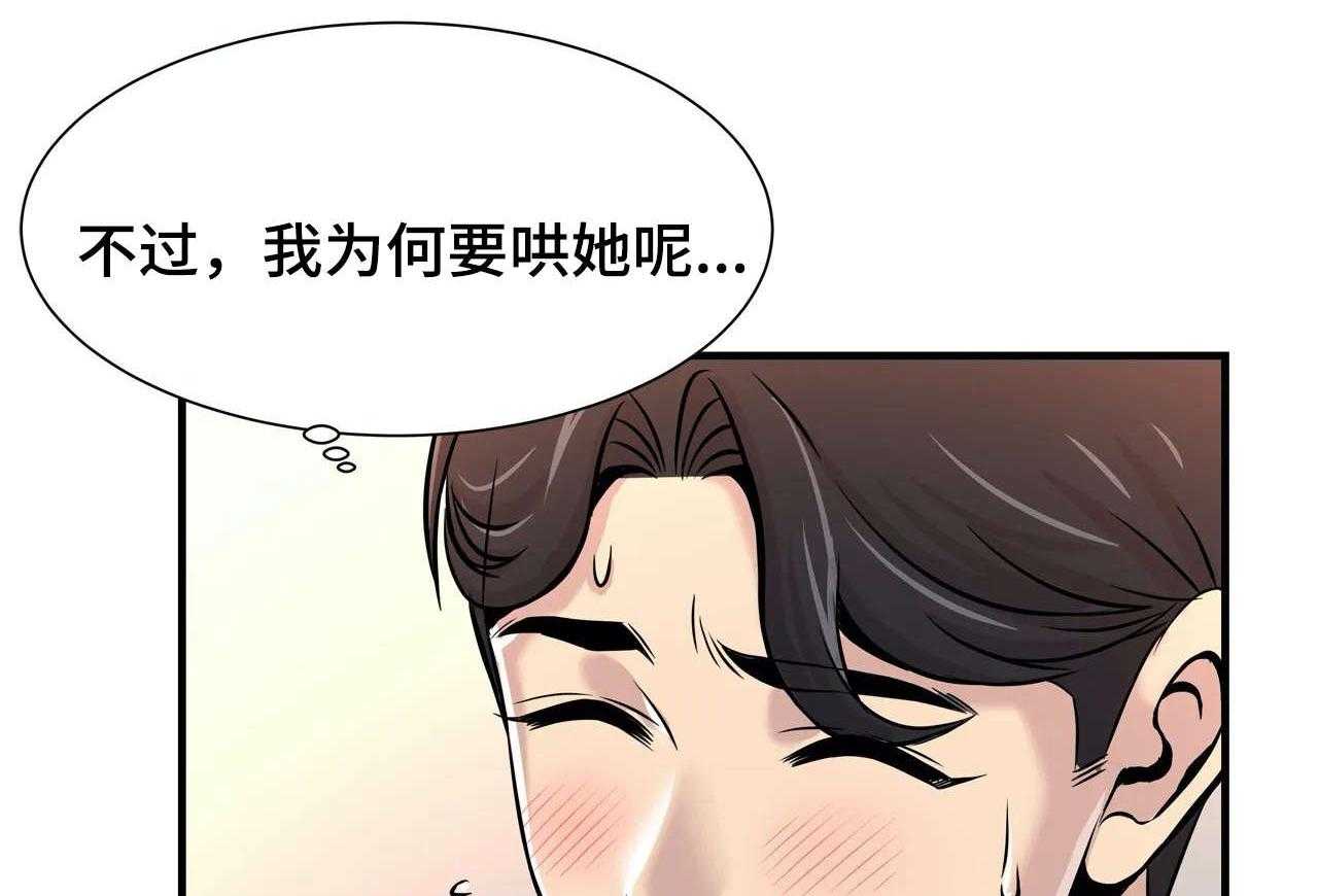 《梦幻补习班》第26话 26_朋友 第15页