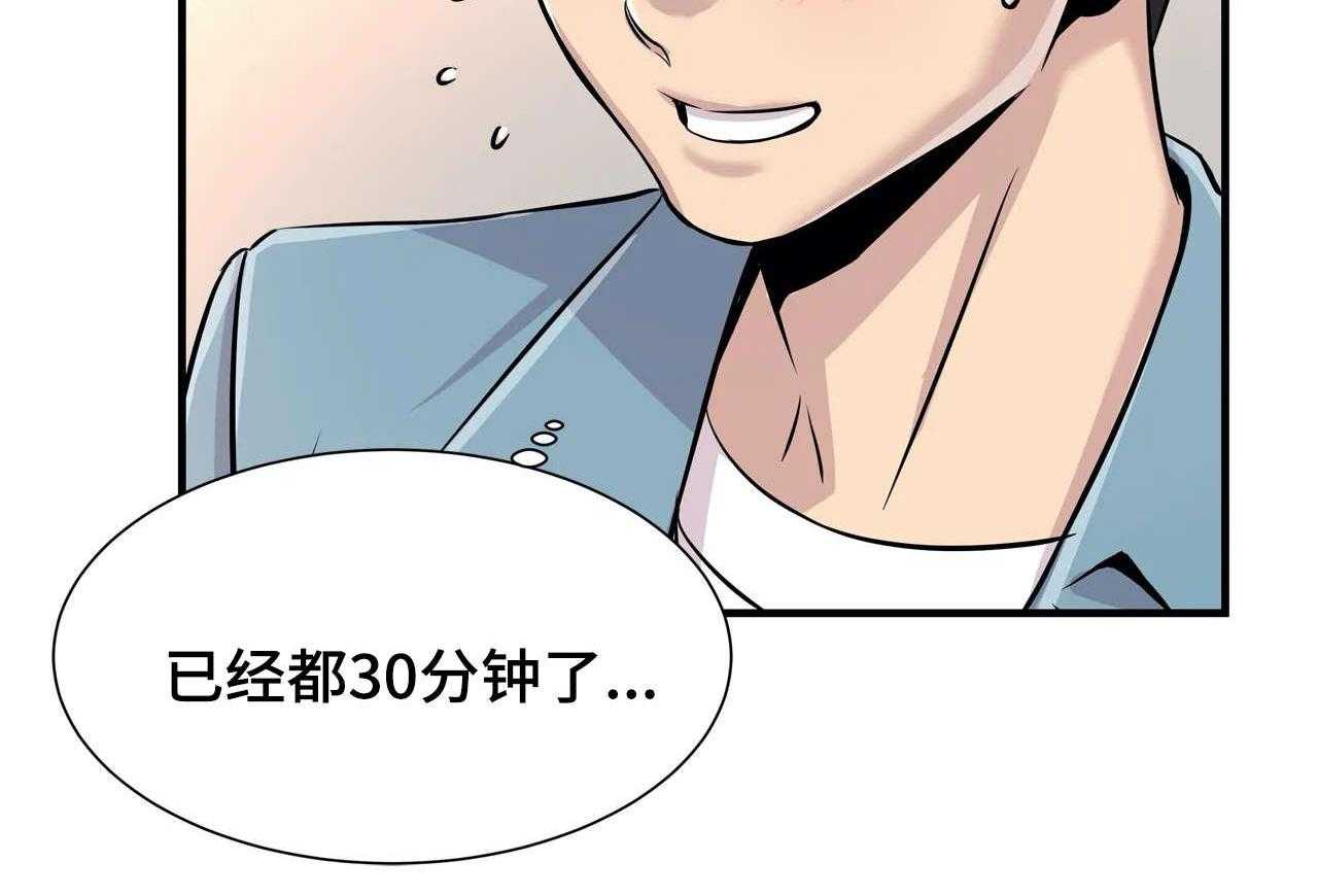 《梦幻补习班》第26话 26_朋友 第16页