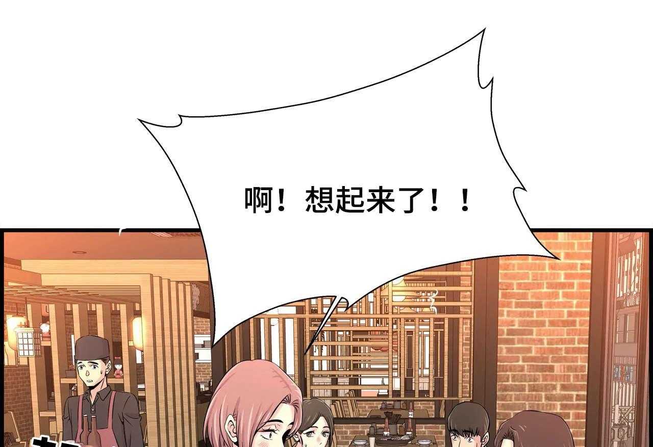 《梦幻补习班》第26话 26_朋友 第17页