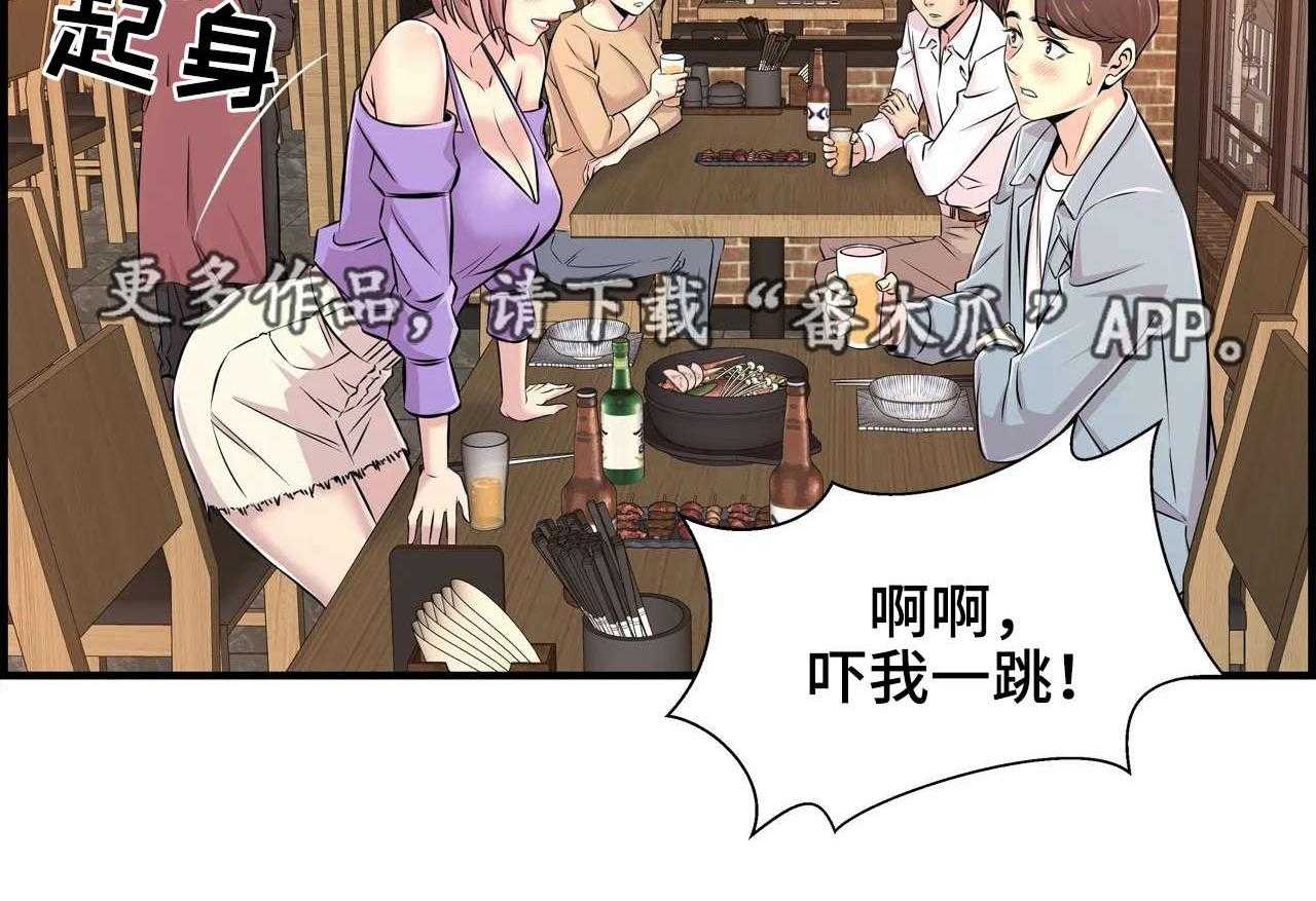 《梦幻补习班》第26话 26_朋友 第18页