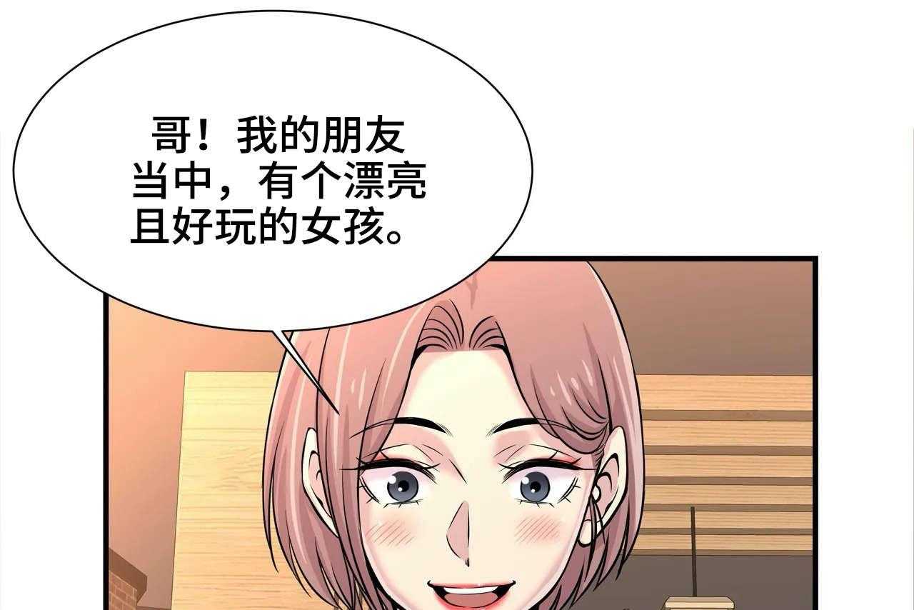 《梦幻补习班》第26话 26_朋友 第19页