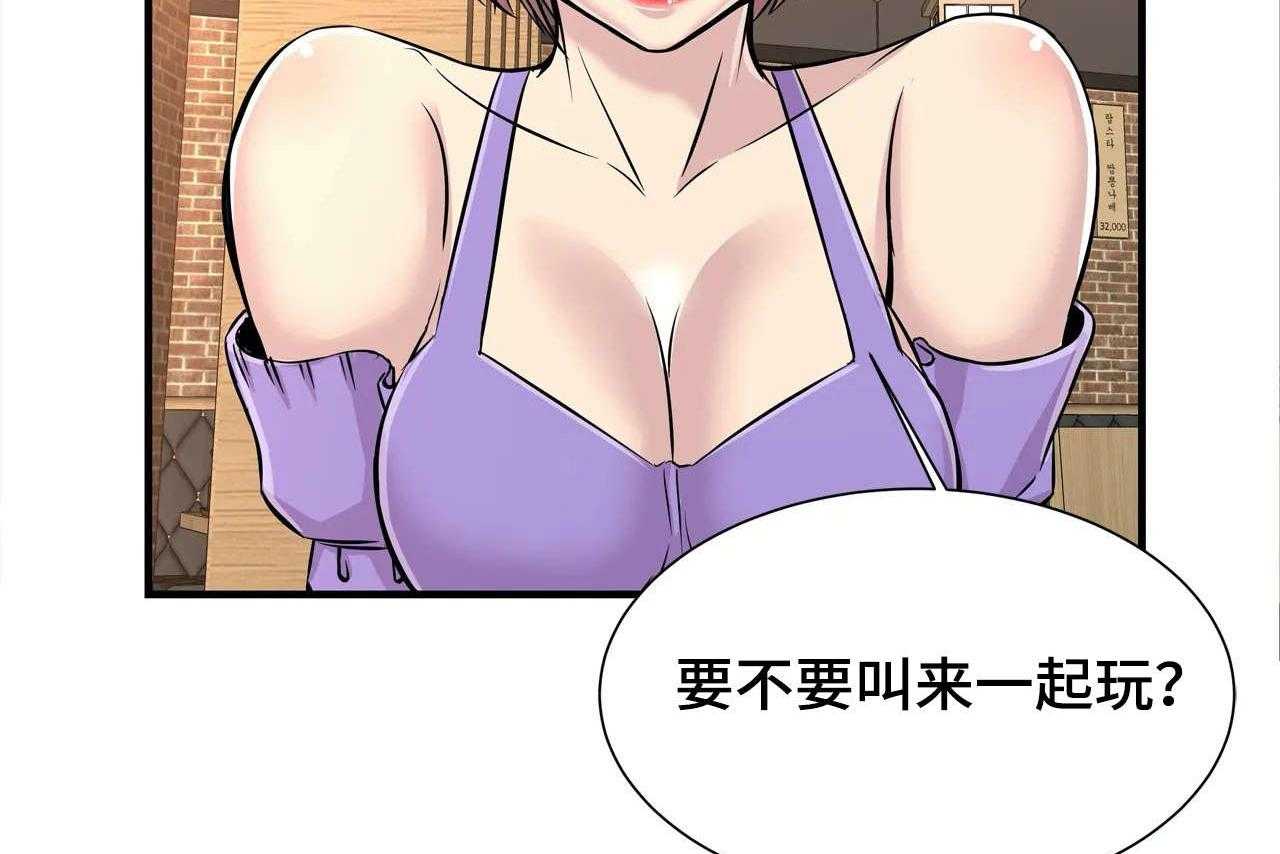 《梦幻补习班》第26话 26_朋友 第20页