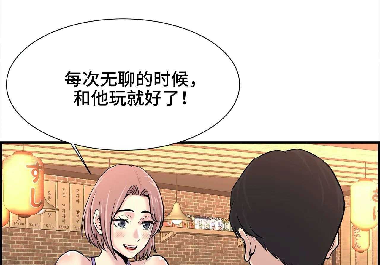 《梦幻补习班》第26话 26_朋友 第23页