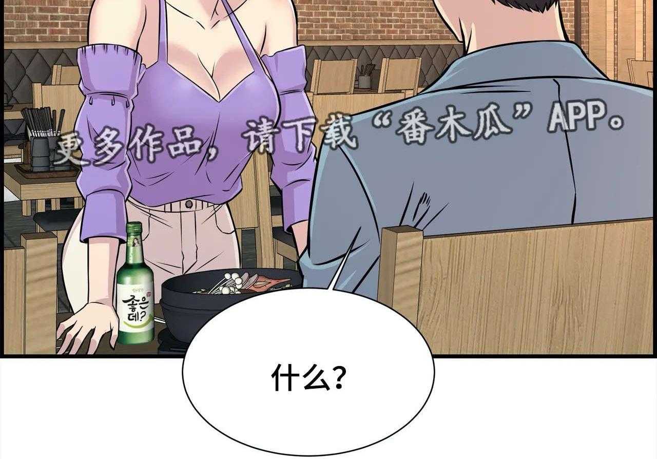 《梦幻补习班》第26话 26_朋友 第24页
