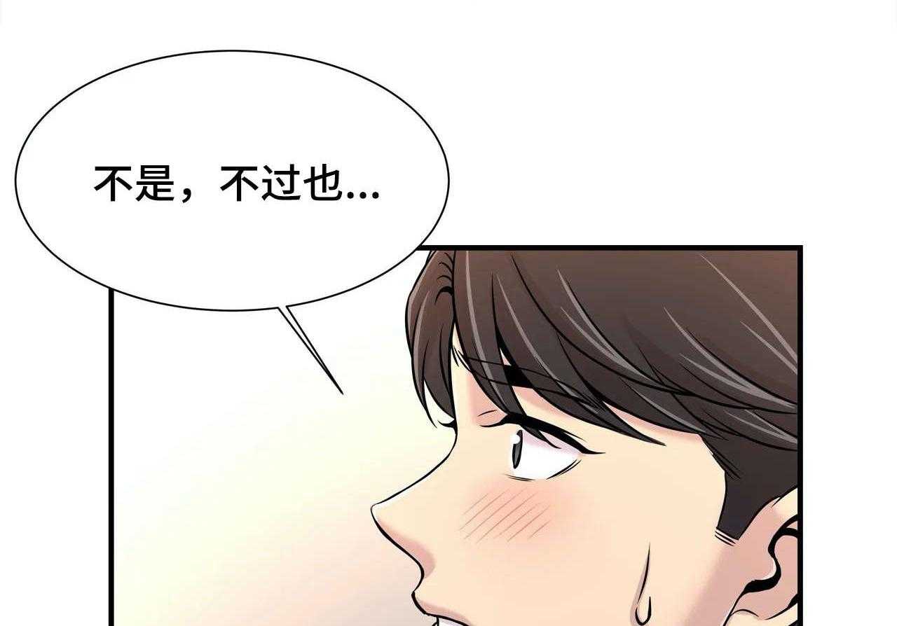 《梦幻补习班》第26话 26_朋友 第25页
