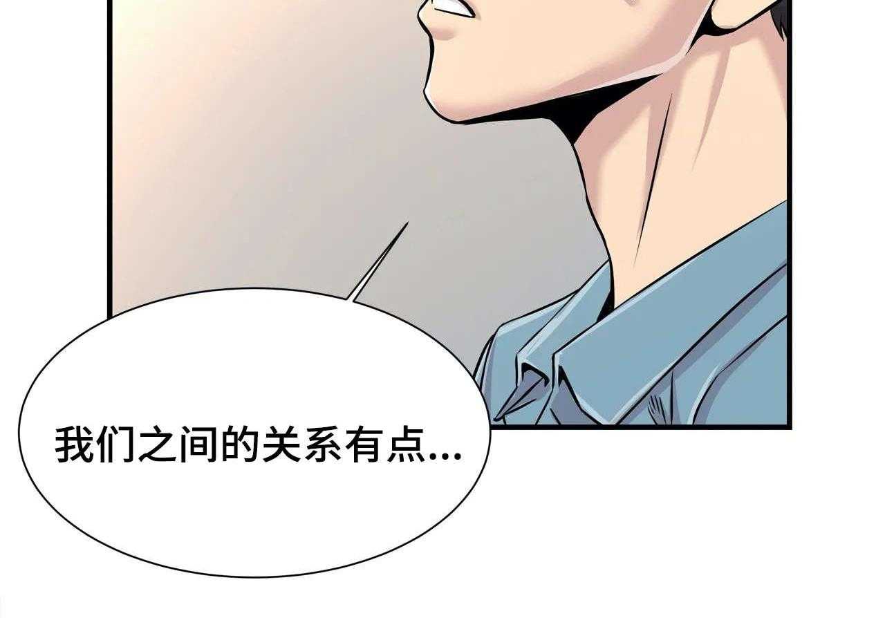 《梦幻补习班》第26话 26_朋友 第26页