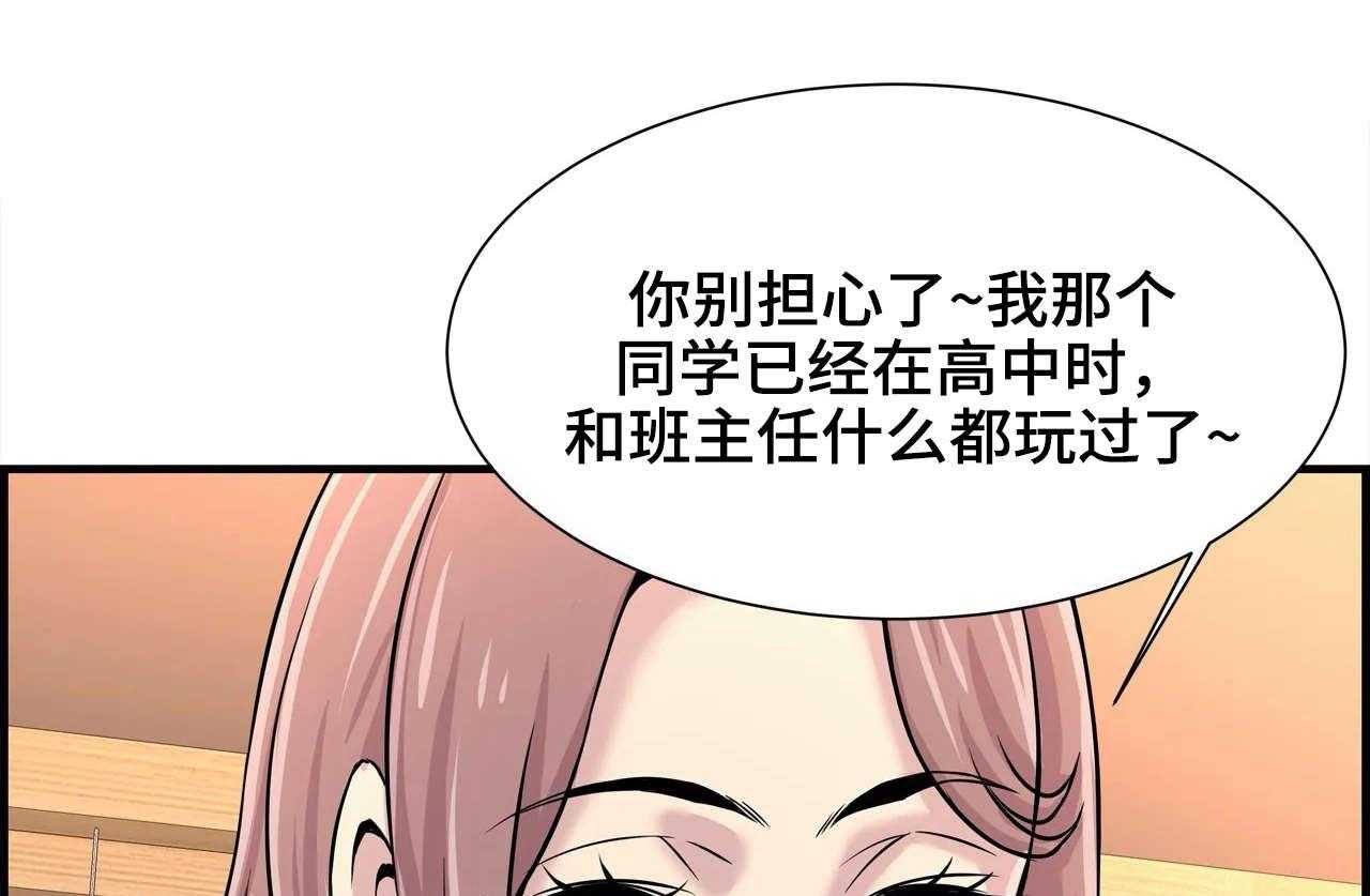 《梦幻补习班》第26话 26_朋友 第27页