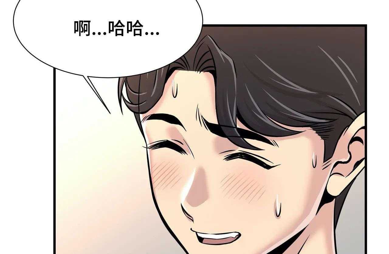 《梦幻补习班》第26话 26_朋友 第30页