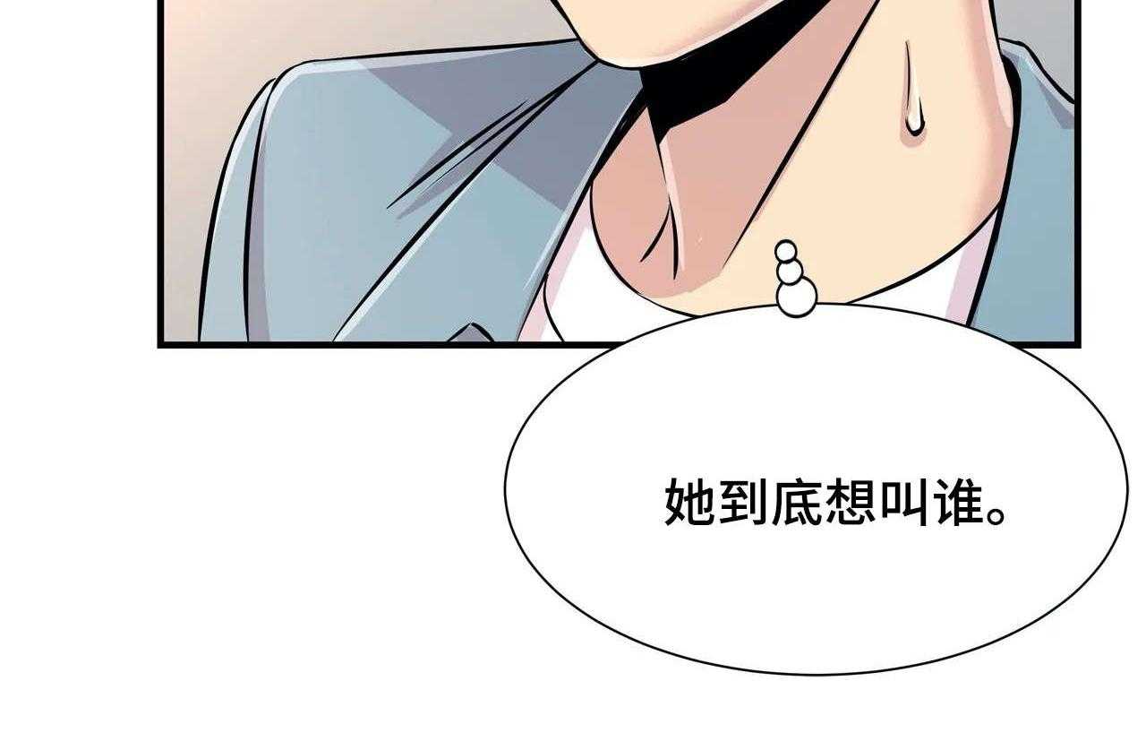 《梦幻补习班》第26话 26_朋友 第31页