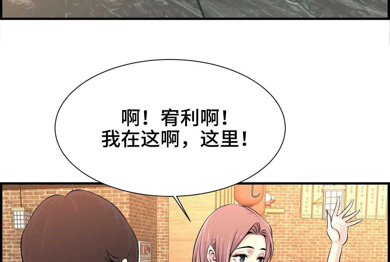 《梦幻补习班》第26话 26_朋友 第36页