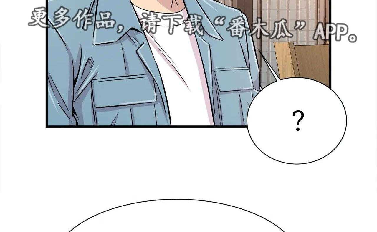 《梦幻补习班》第26话 26_朋友 第39页