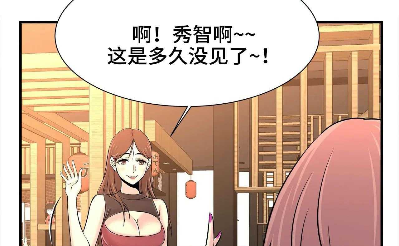 《梦幻补习班》第26话 26_朋友 第40页