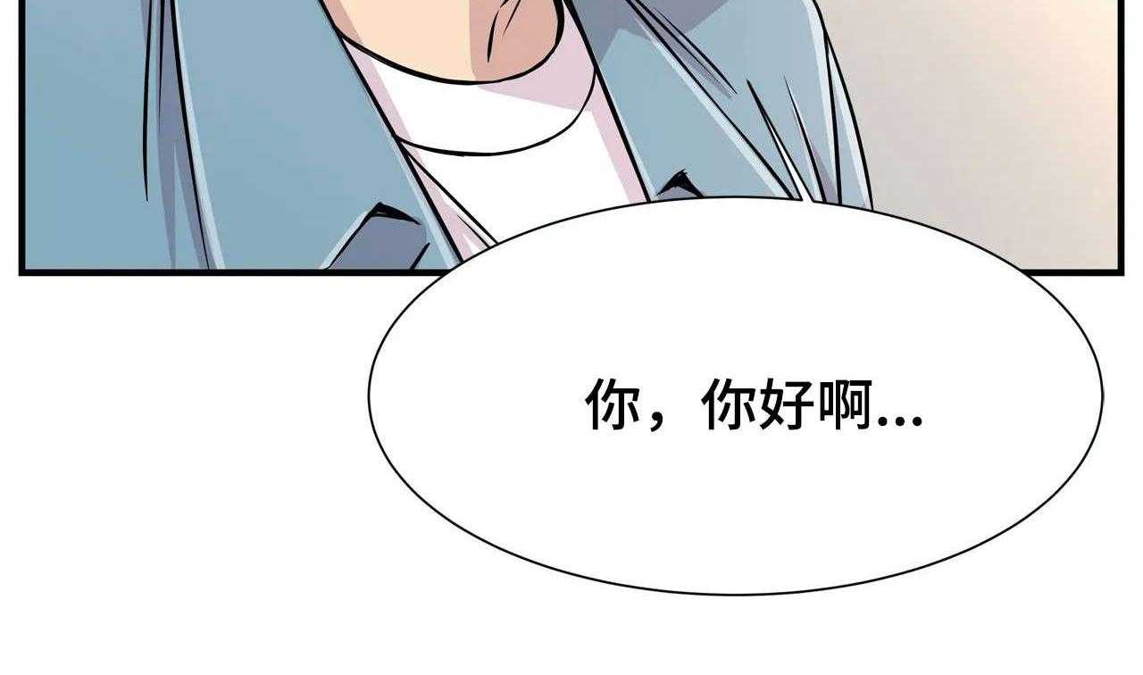 《梦幻补习班》第26话 26_朋友 第45页