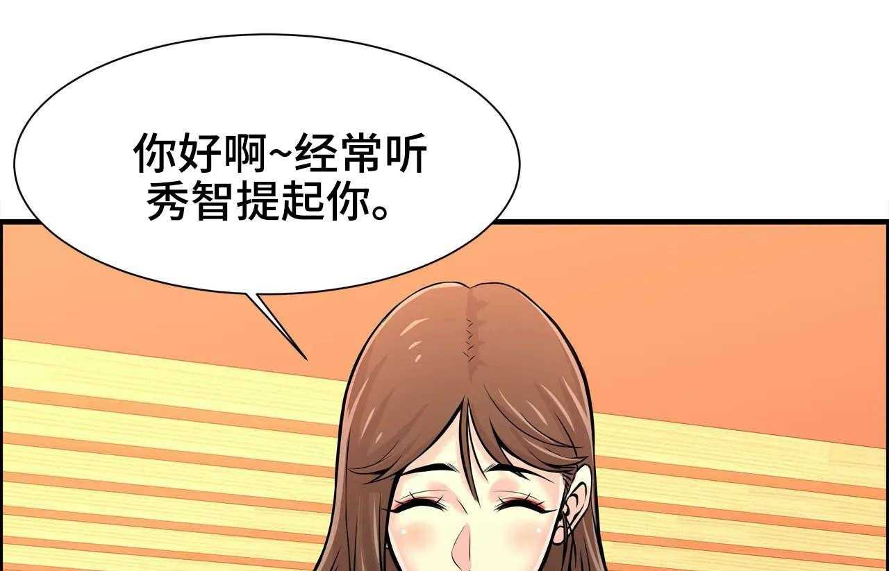 《梦幻补习班》第26话 26_朋友 第46页