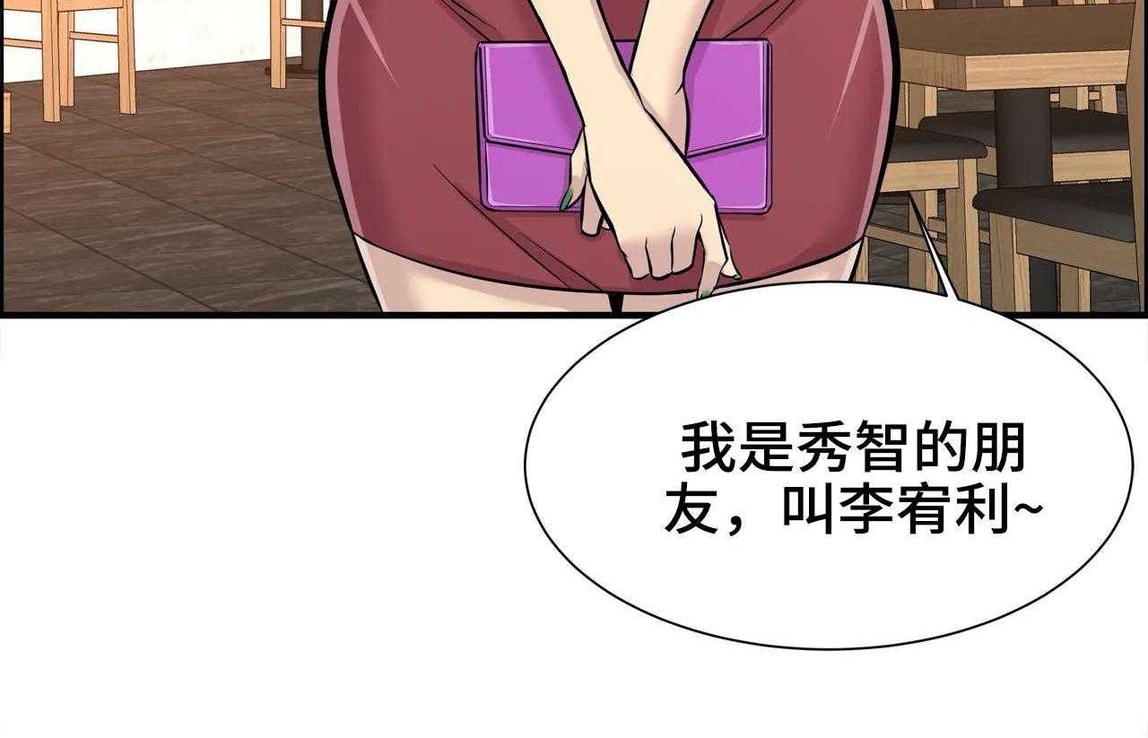 《梦幻补习班》第26话 26_朋友 第48页