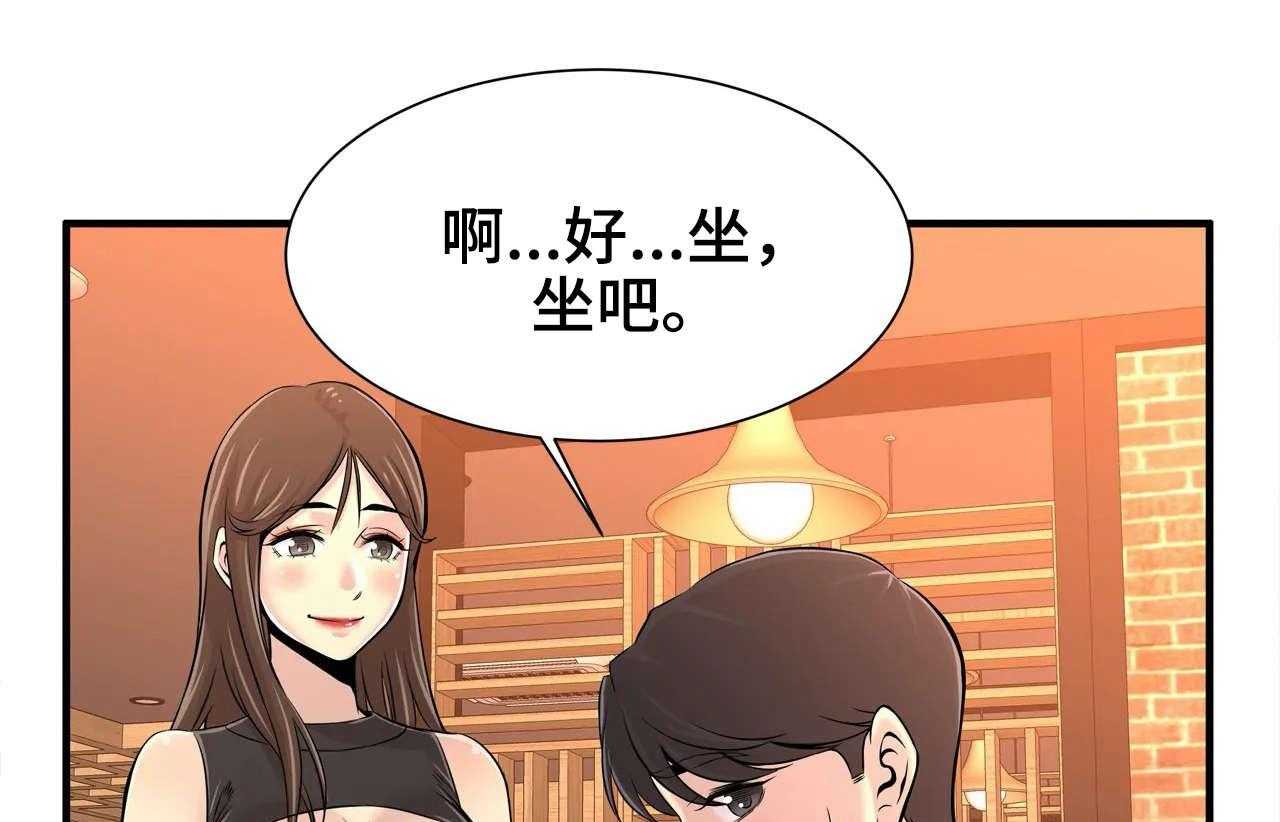 《梦幻补习班》第26话 26_朋友 第49页