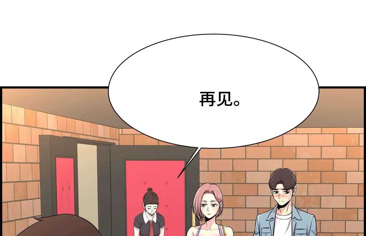 《梦幻补习班》第26话 26_朋友 第4页