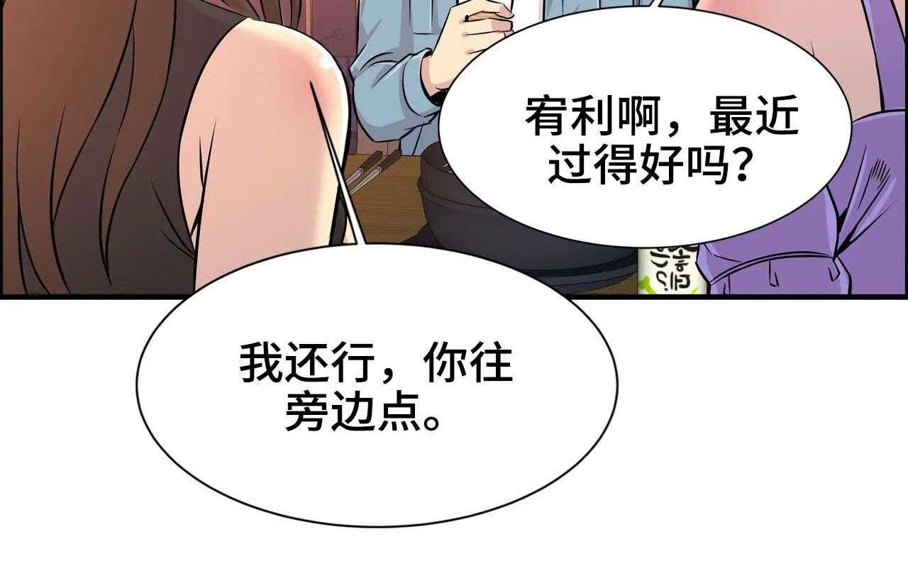 《梦幻补习班》第26话 26_朋友 第52页