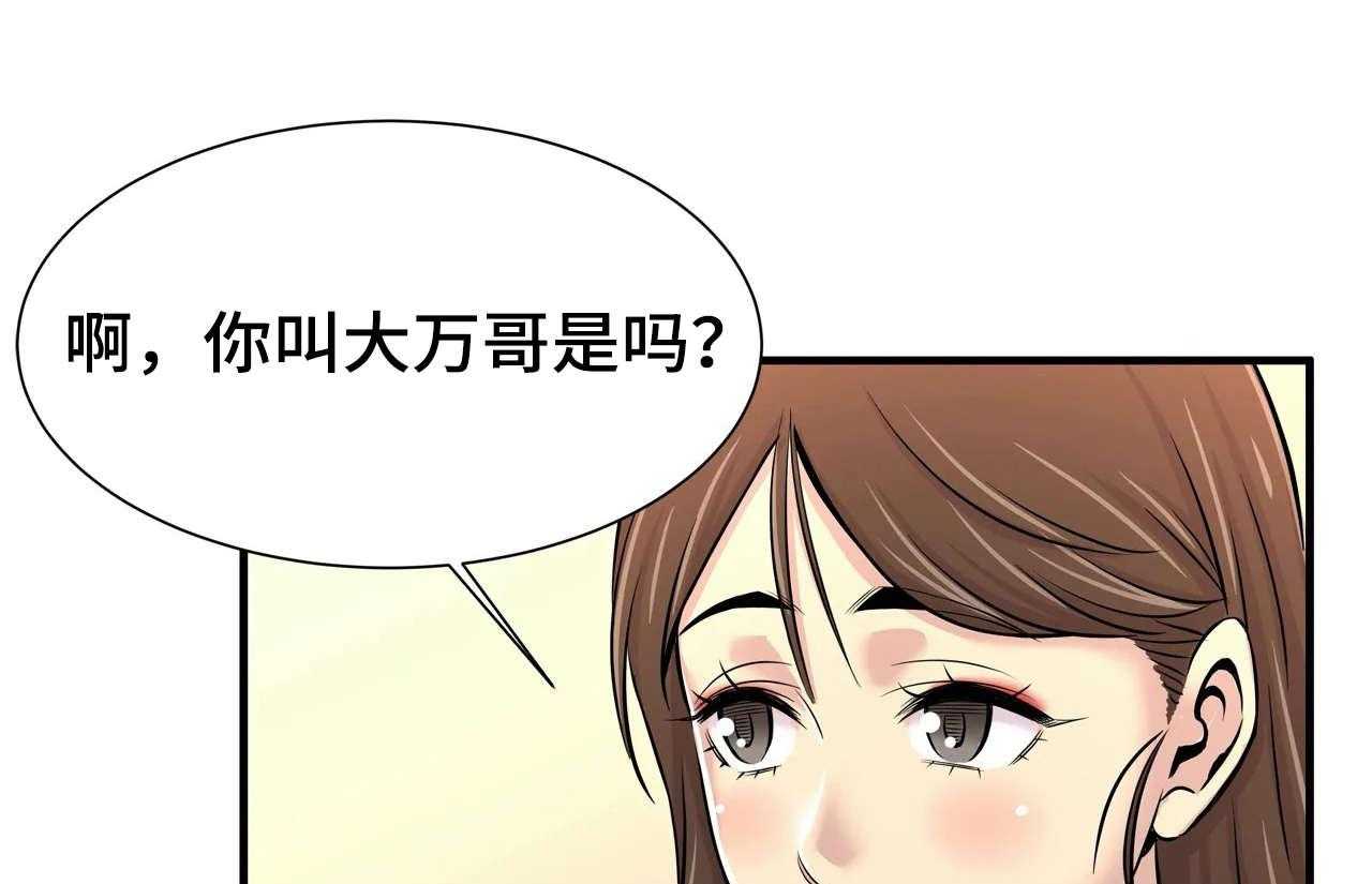 《梦幻补习班》第26话 26_朋友 第53页