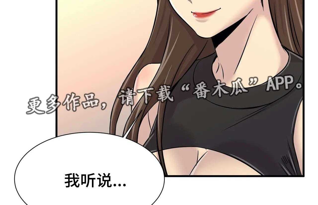 《梦幻补习班》第26话 26_朋友 第54页