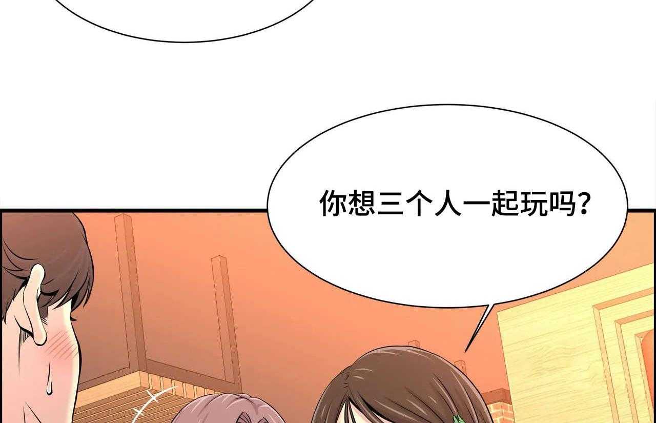《梦幻补习班》第26话 26_朋友 第55页